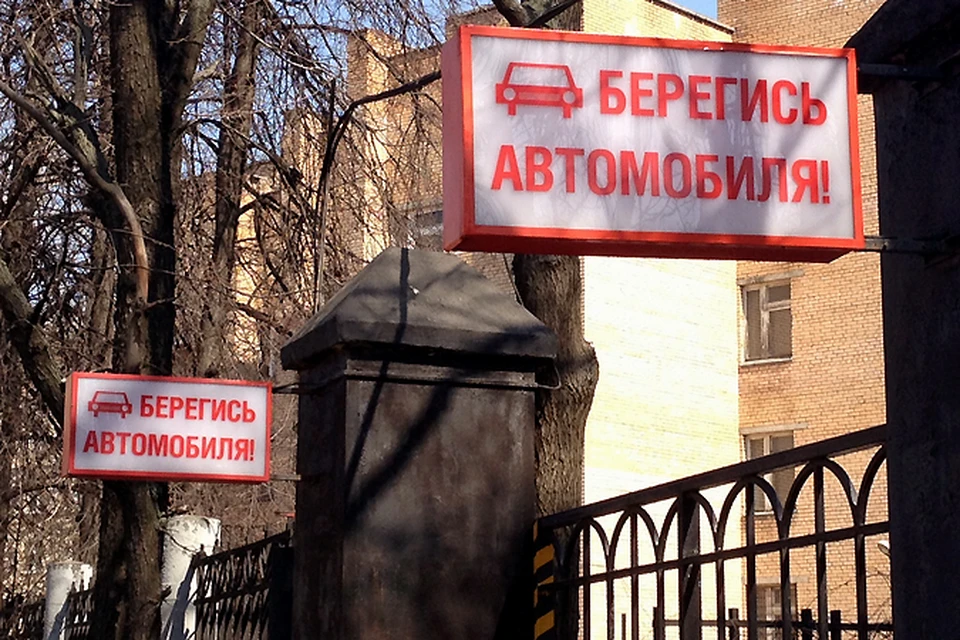 Бояться собственной машины - это уже слишком!