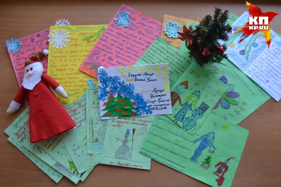 Мальчишки и девчонки написали письма Деду Морозу