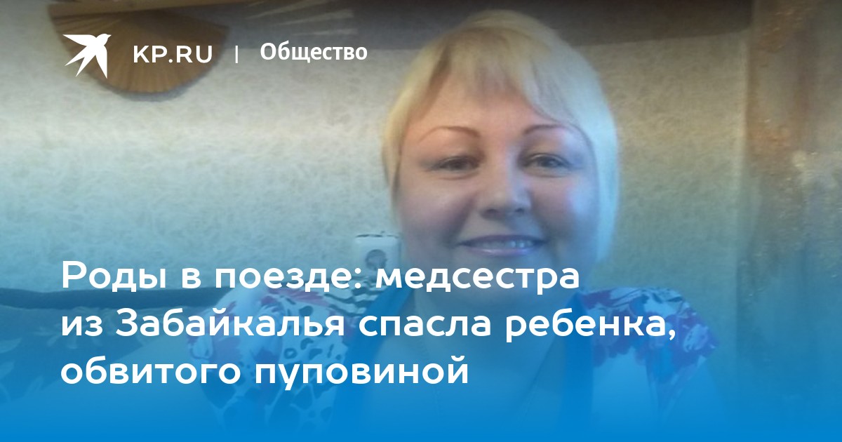 В Архангельской области северянка родила двойняшек в поезде - 26 марта - ру