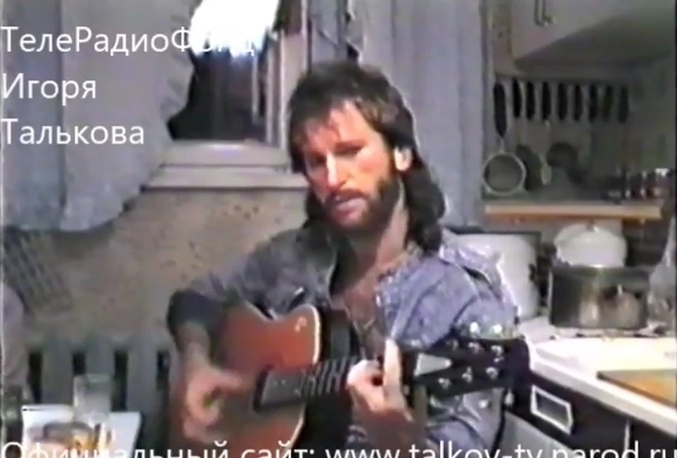 Игорь Тальков спел на кухне свои любимые хиты Фото: кадр из видео