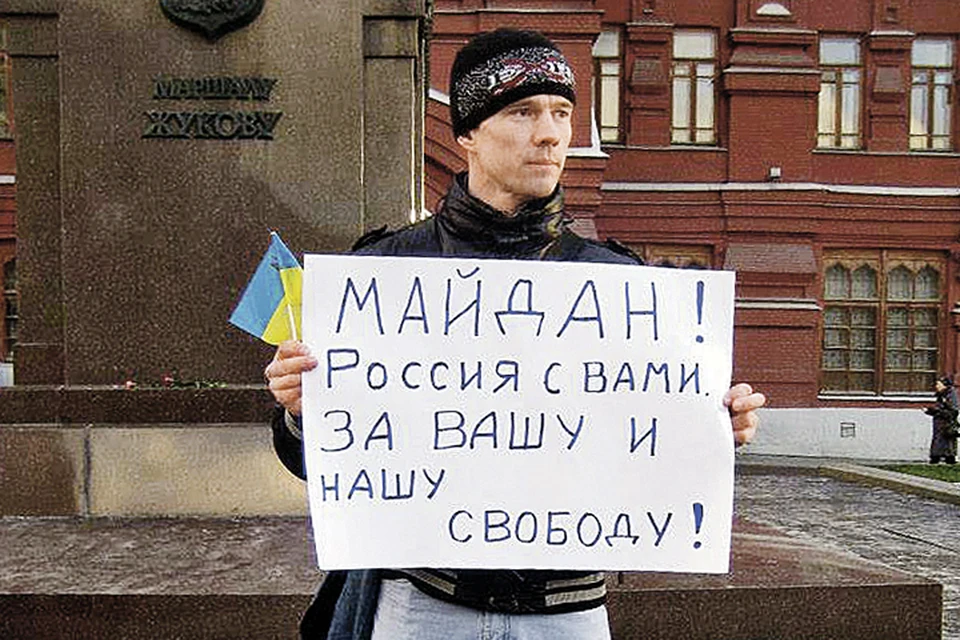 Ильдар Дадин в пикете на Манежной площади Москвы в дни киевского майдана. Понятно, почему многие считают, что из-за таких активистов может вспыхнуть и «русский майдан».