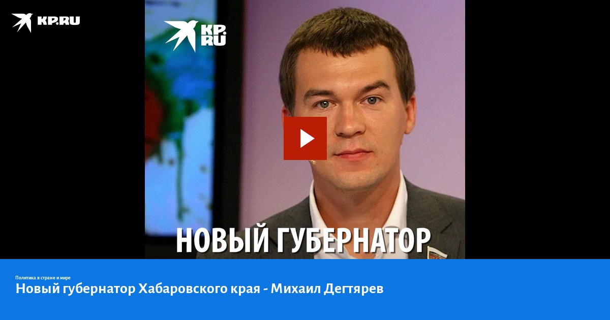 Губернатор питера. Фамилия губернатора москвы. Фамилия губернатора москвы. Мероприятия с участием губернатора хабаровского края. Тарасенко росморпорт.