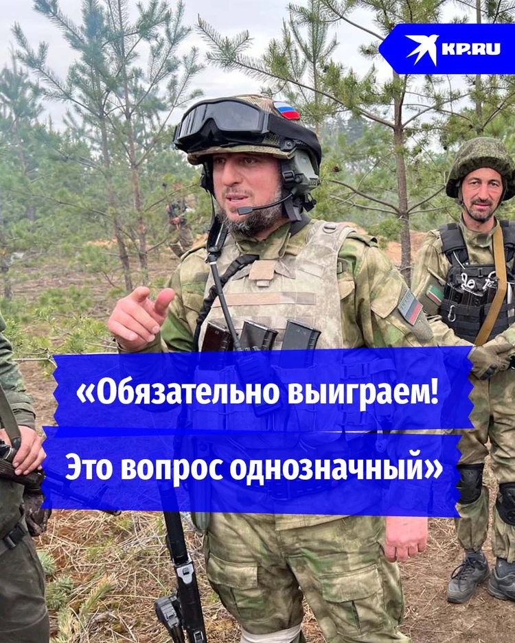 Командир сводного отряда спецназа «Ахмат» Апти Алаудинов: «Обязательно выиграем! Это вопрос однозначный»