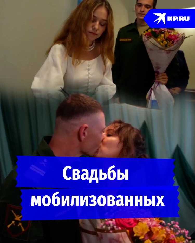 Мобилизованные солдаты сыграли свадьбы в Воронежской области