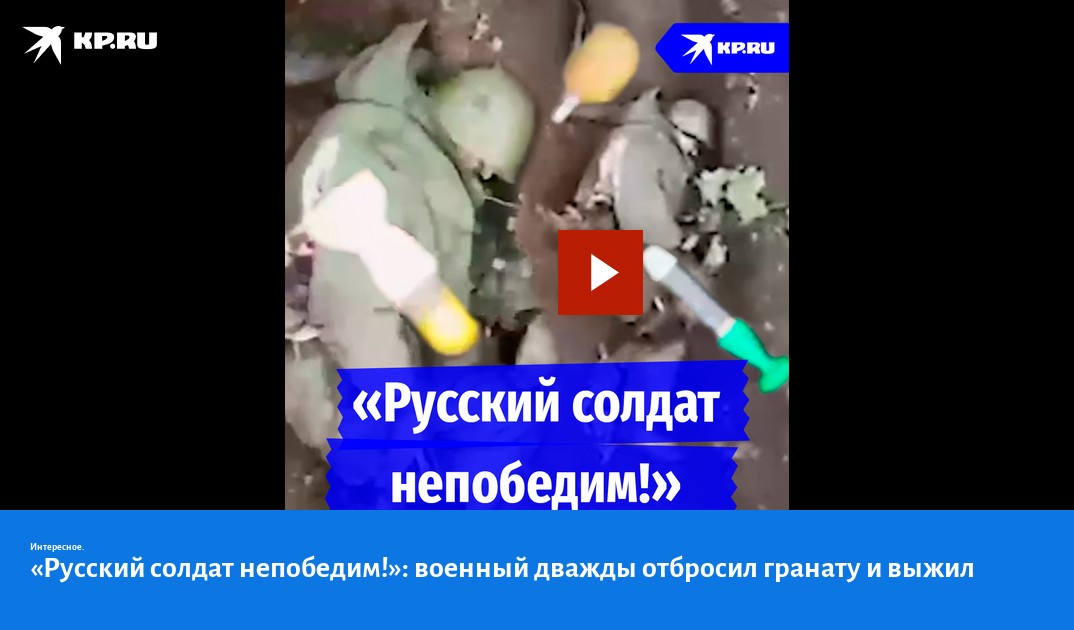 Видео солдата отбросившего гранату. Российский солдат отбросил гранату. Солдат который отбрасывал гранаты. Русский солдат отбрасывает гранаты. Солдат в окопе откидывает гранаты.