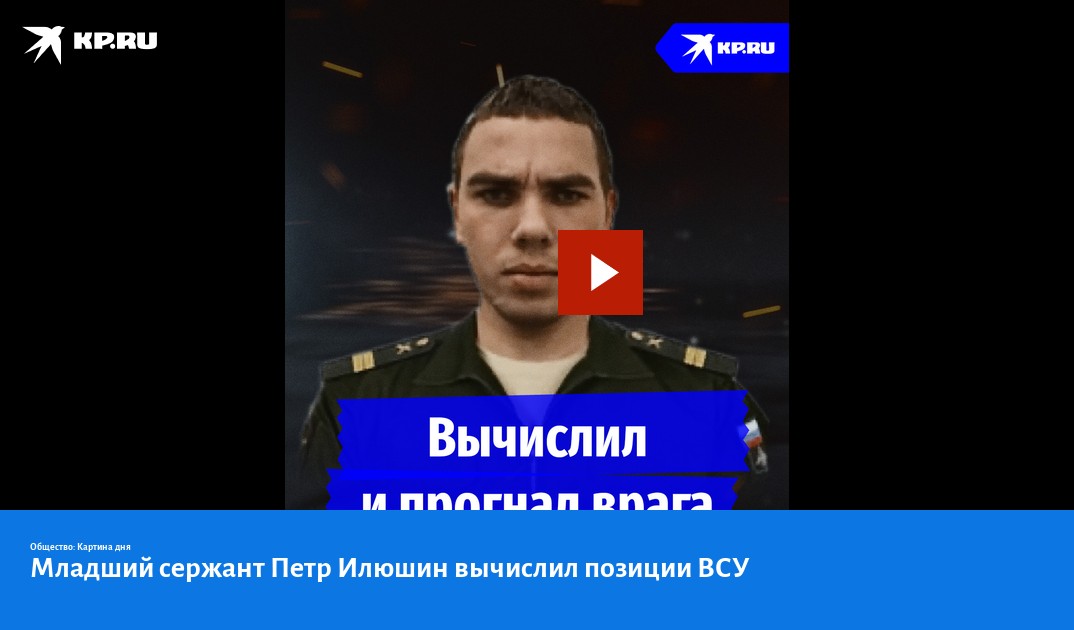 Младший сержант Петр Илюшин вычислил позиции ВСУ