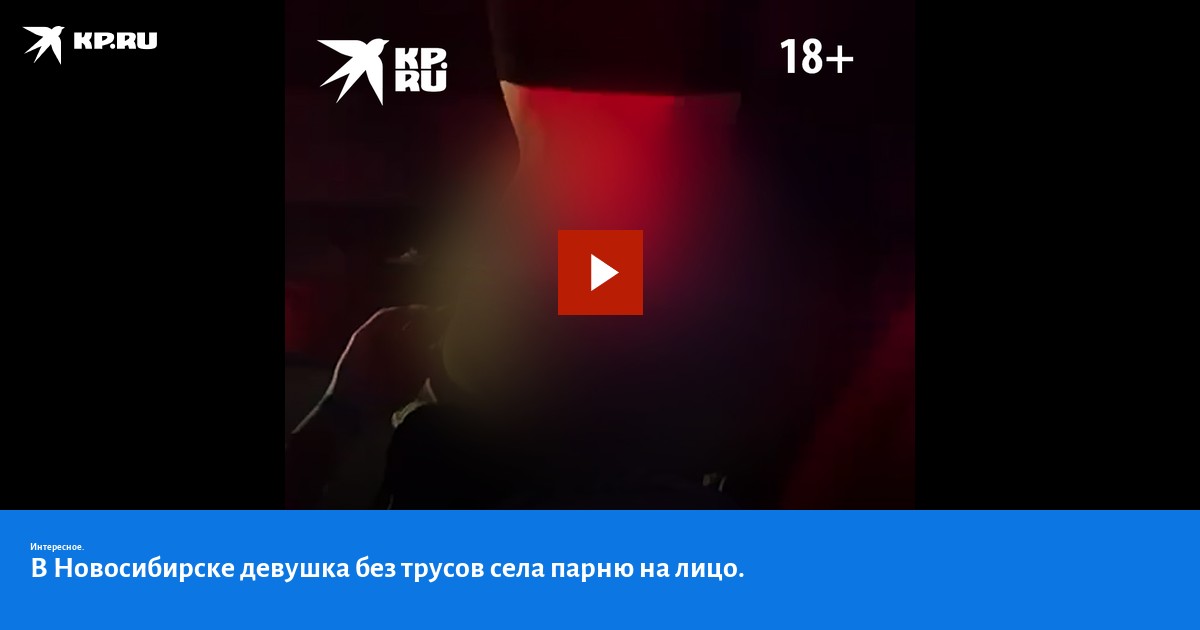 Подруга села на лицо партнера - Xvideos HD - Порно Видео