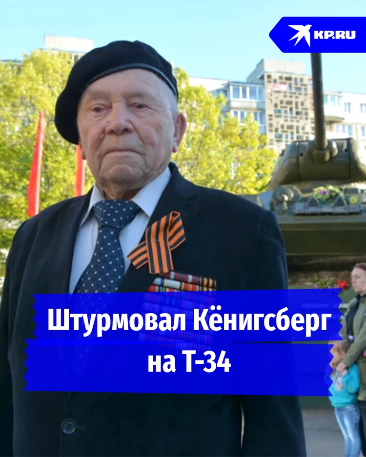 Ветеран Великой Отечественной Борис Пирожков: «Меня сажали всегда за пушку, я стрелял отлично»