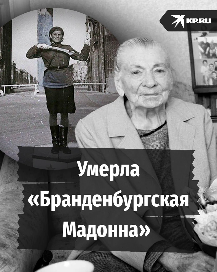 Умерла Мария Лиманская, регулировщица Великой Победы и «Бранденбургская Мадонна»