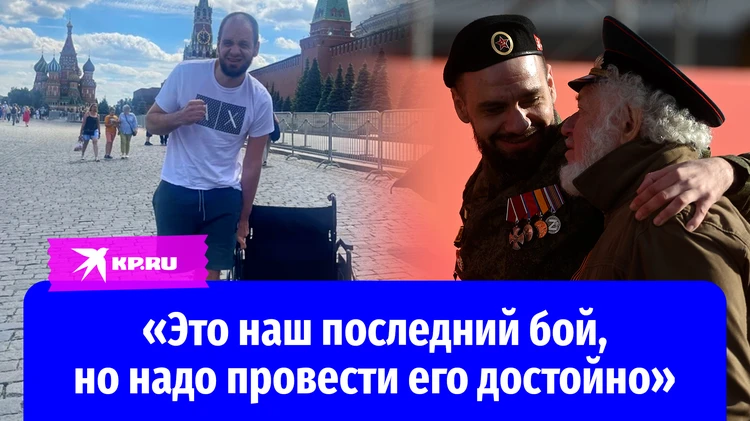 Участник СВО спас троих сослуживцев, пережил 14 дней комы и 58 операций