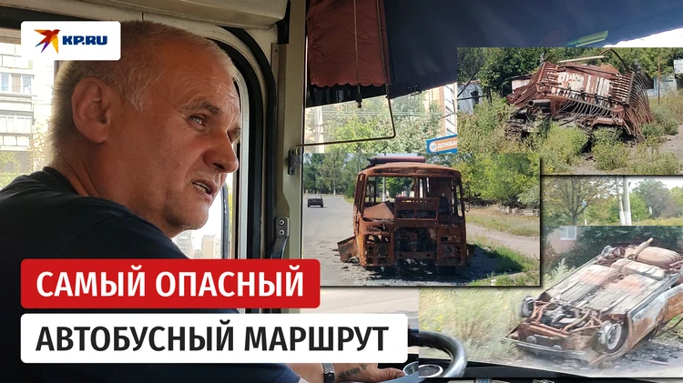 Водитель Андрей Гарбуз возит людей по самому опасному автобусному маршруту в России