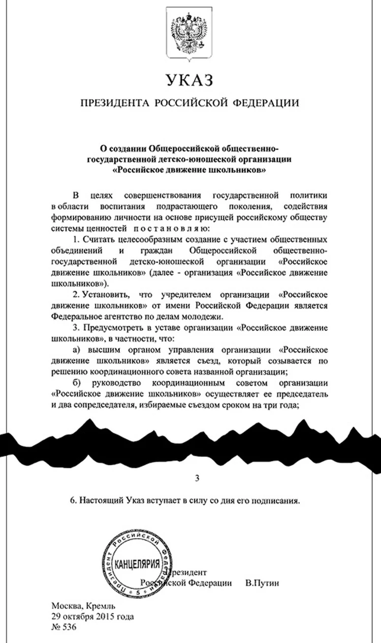 В день рождения комсомола Путин подписал указ о создании новой «пионерии» -  KP.RU