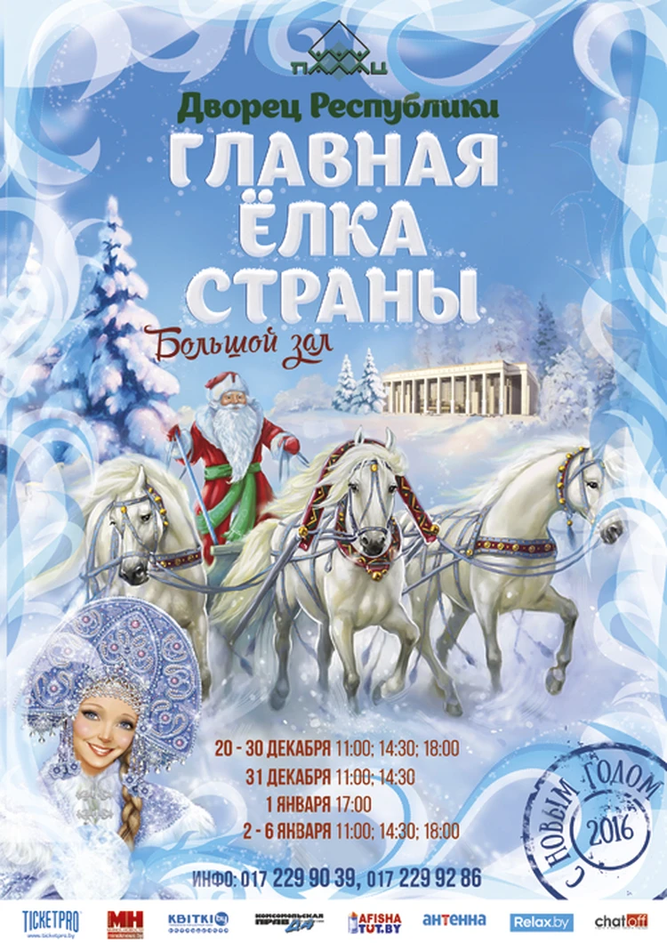 Однажды В Канун Нового Года 2