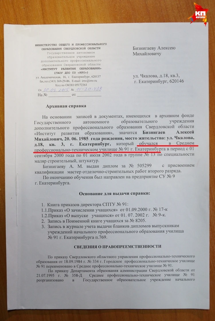 На Урале пара не может жениться из-за того, что у жениха никогда не было  паспорта - KP.RU