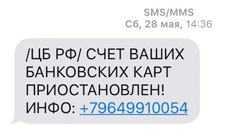 Что делать, если вам пришла смс о блокировке карты? | | Яркуб
