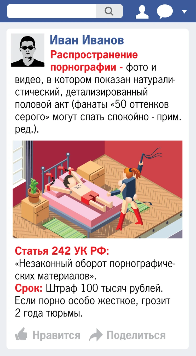 Как судят за порно в «ВКонтакте» - Афиша Daily
