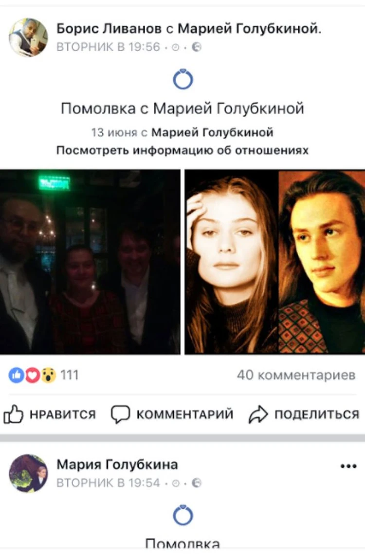 Лариса Голубкина о свадьбе дочери с сыном Василия Ливанова: «Может, Маша  снова пошутила?» - KP.RU