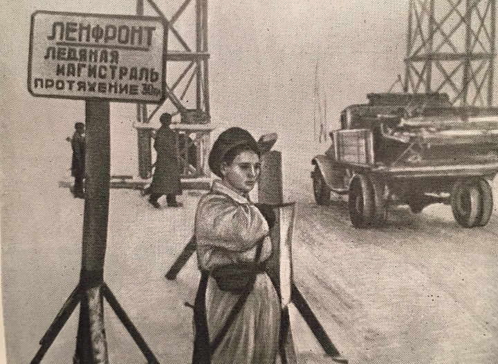 Ледовая магистраль.