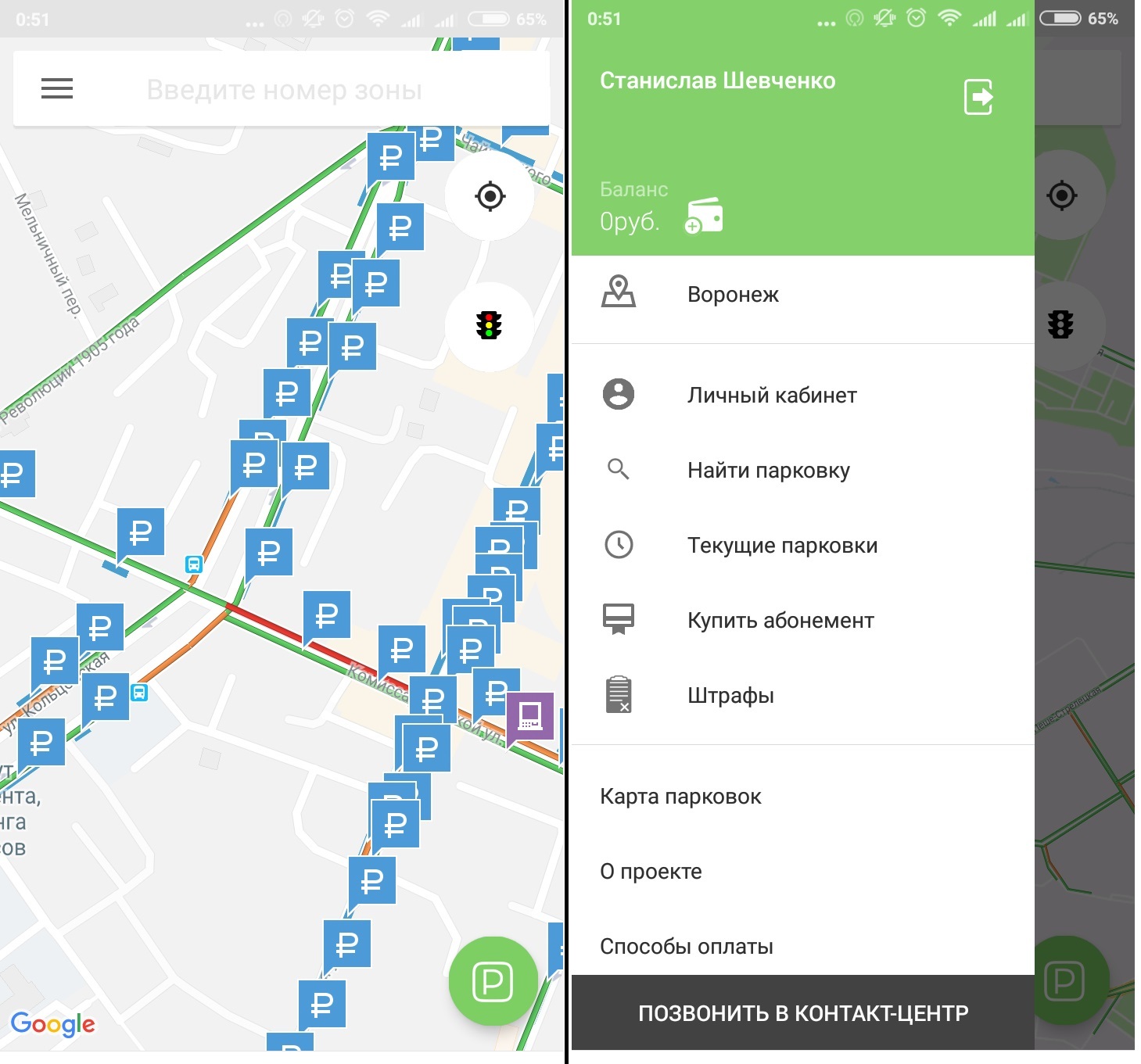 Горпарковки. Платные парковки в Воронеже на карте. Схема платных парковок в Воронеже. Зона парковки Воронеж на карте. Номер зоны парковки Воронеж.