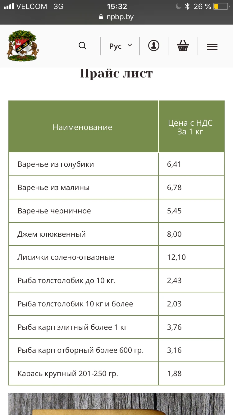 Зима в Беловежской пуще: тест от обозревателя «КП» - KP.RU