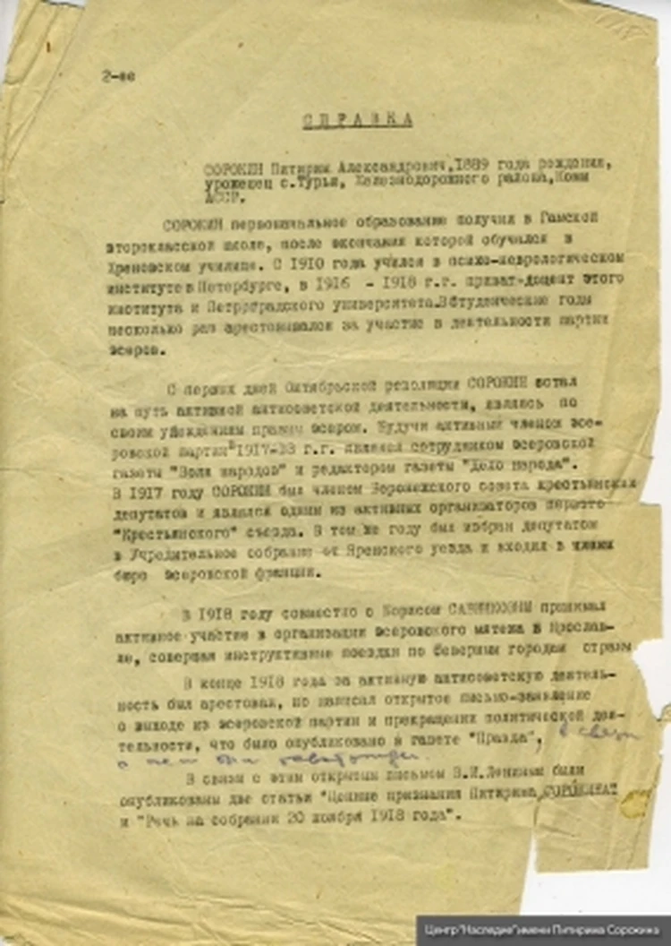 11 любопытных фактов об уроженце Коми Питириме Сорокине, которые вы должны  знать - KP.RU