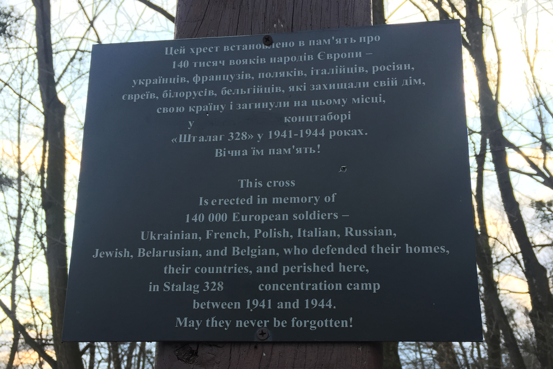 Табличка на украинском и английском языках. Фото: Анастасия МАТВЕЕВА