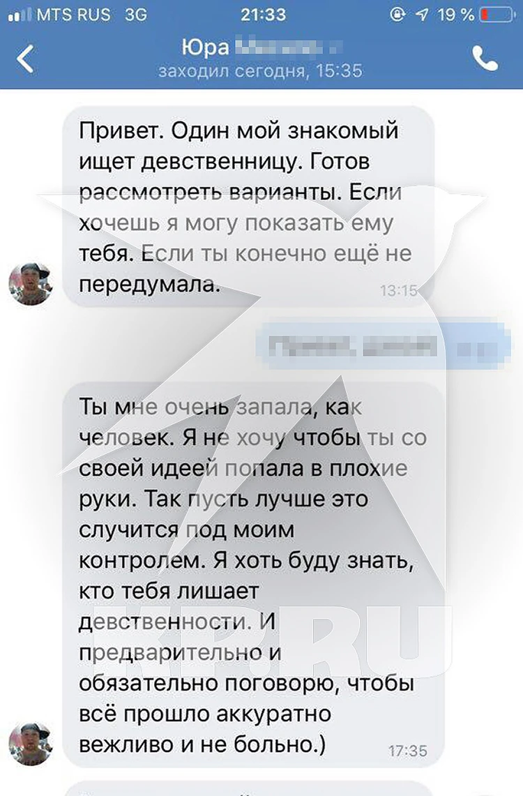 Мне 16 лет. Продам девственность. Дорого»: в Москве стали чаще задерживать  девушек, зарабатывающих на своей «первой ночи» - KP.RU