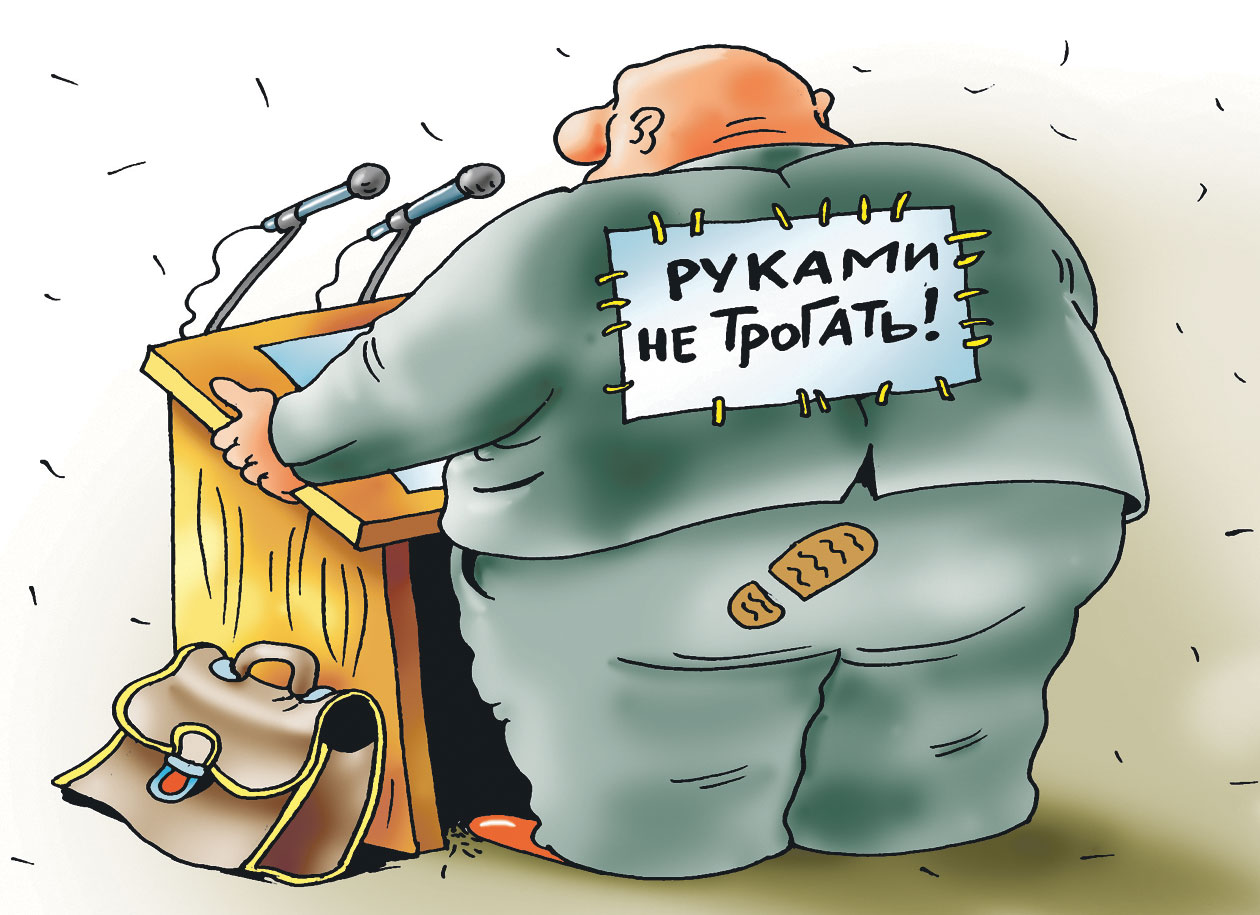 Неприкосновенность сенатора. Неприкосновенность сенатора и депутата. Порядок лишения депутатской неприкосновенности. Депутат карикатура. Лишение депутата госдумы неприкосновенности.