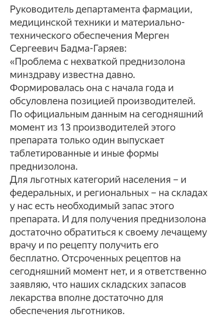 Он на фиг не нужен»: замминистра здравоохранения Самарской области заявил,  что Россия обойдется без преднизолона - KP.RU