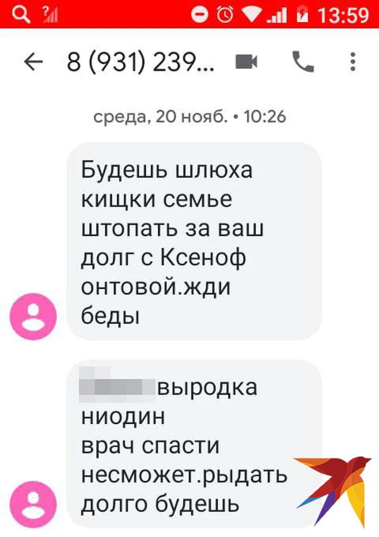 Выродка твоего ни один врач спасти не сможет