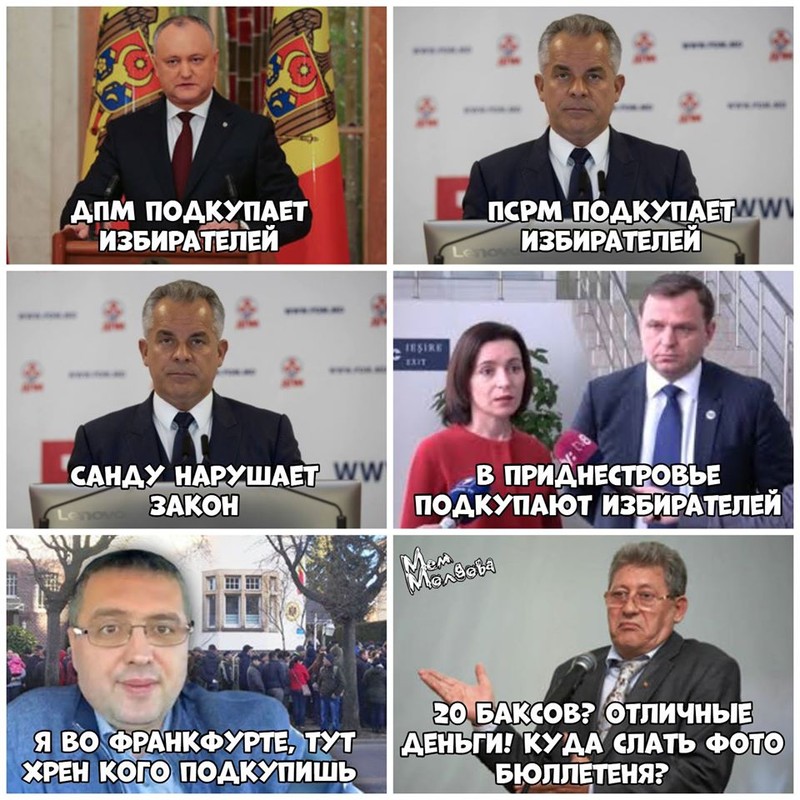 Такой была кампания по выборам в парламент. Автор: МемМолдова.