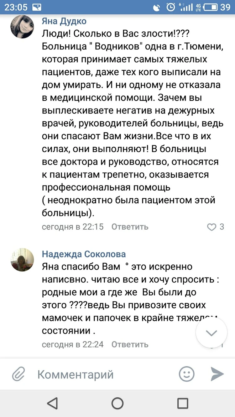 Задыхалась и молила о помощи: в Тюмени в больнице водников умерла пациентка  - KP.RU