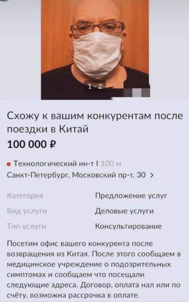 Анекдоты про коронавирус: 