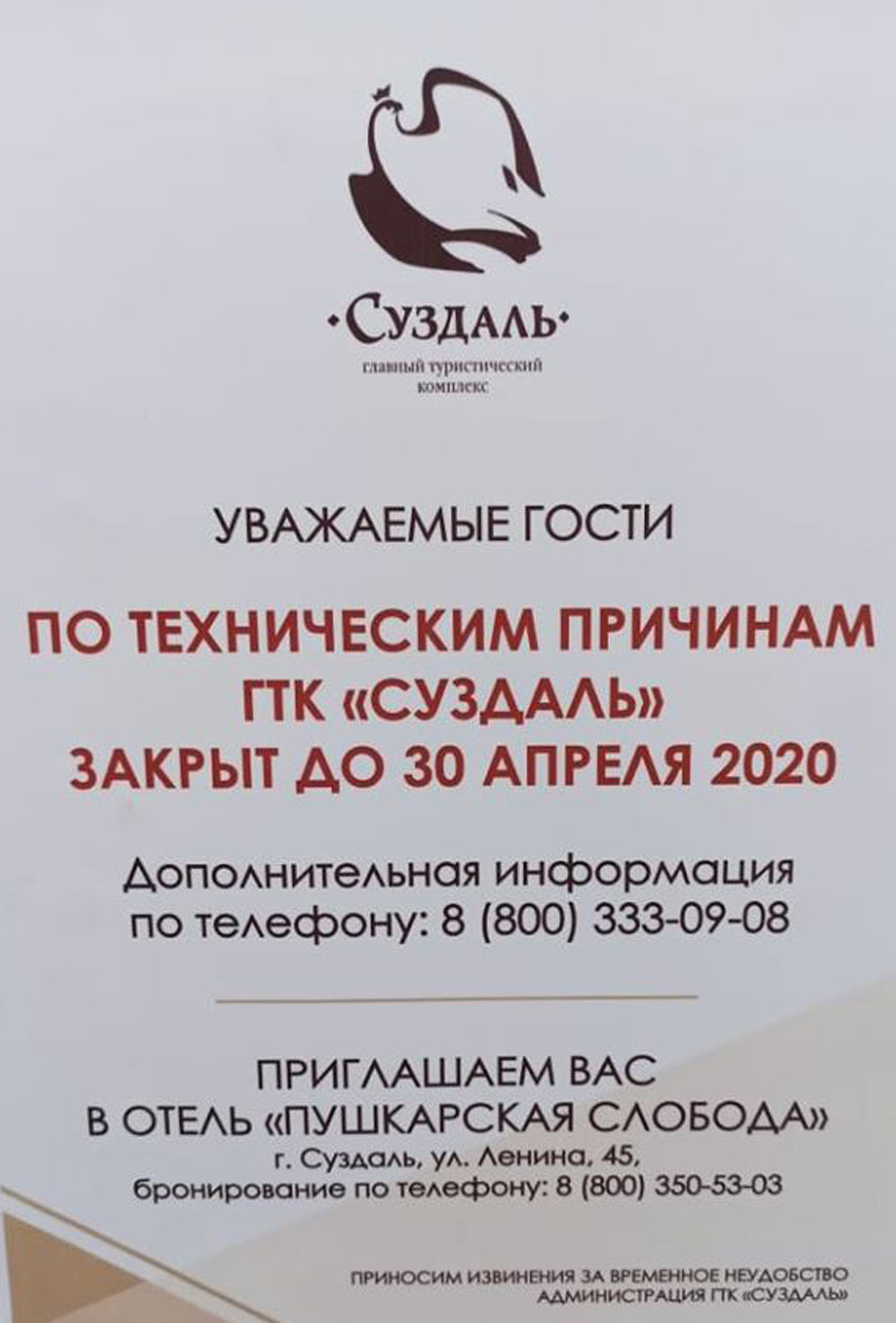 Табличка при входе в центральный холл ГТК