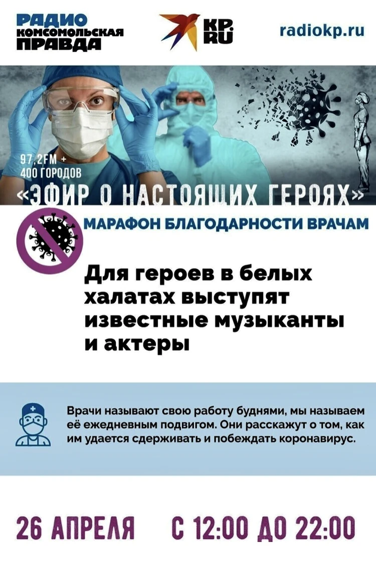 Леонид Рошаль, Доктор Мира: Важно, чтобы не врачи рассказывали, какие они  герои, а народ - KP.RU