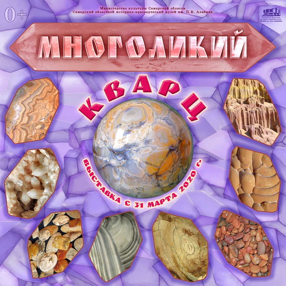 Выставка в музее Алабина. Фото: vk.com/event166304803