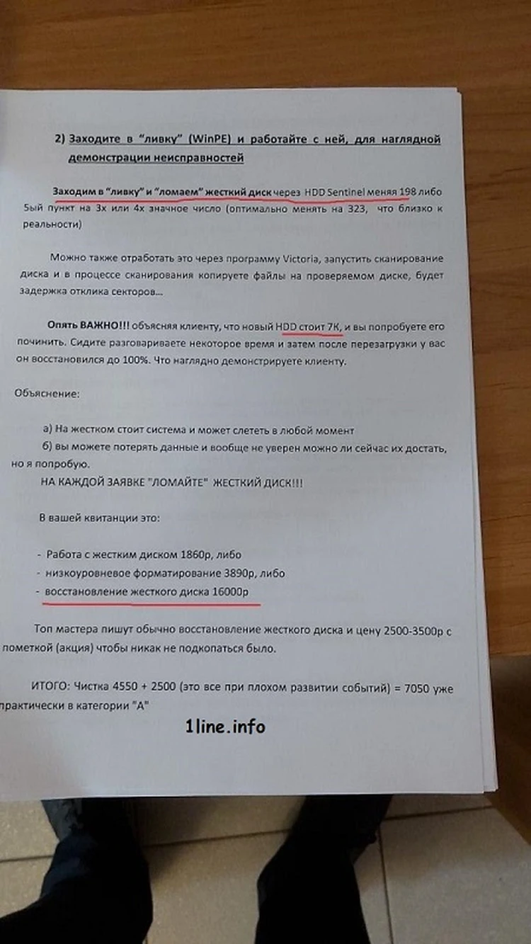 Имитируйте бурную деятельность»: красноярец рассказал, как компьютерные  фирмы обманывают клиентов на ремонте техники - KP.RU