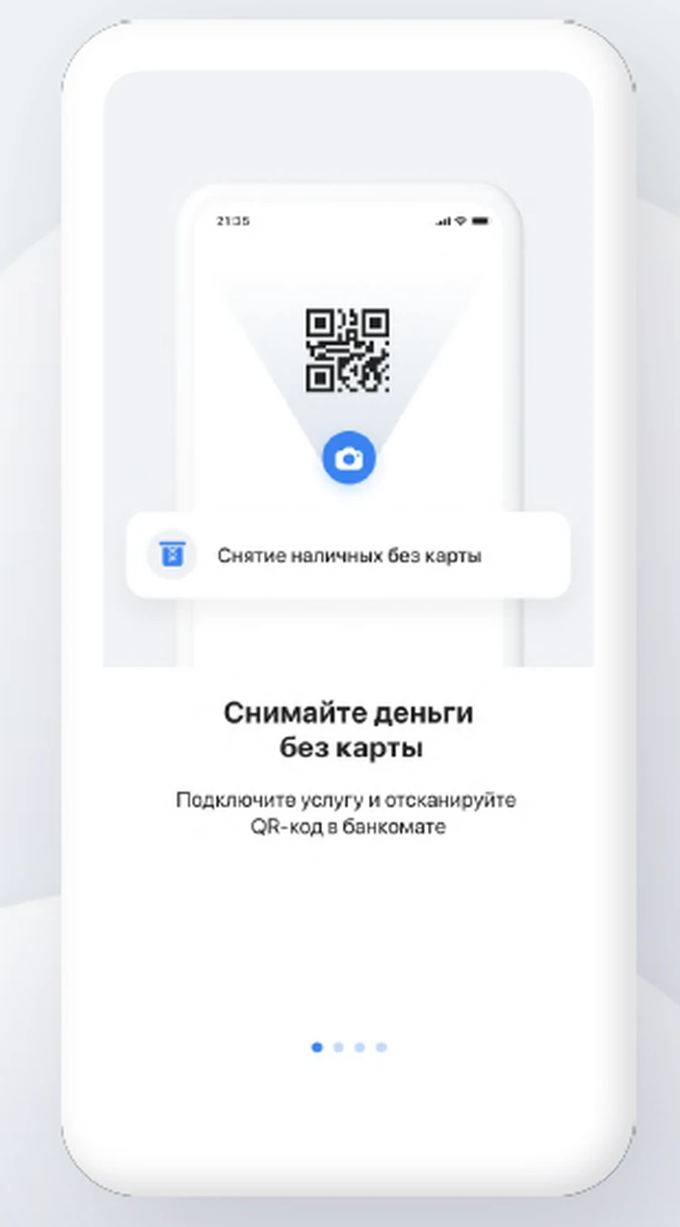 Клиенты ВТБ смогут снимать наличные по QR-коду в банкоматах - KP.RU