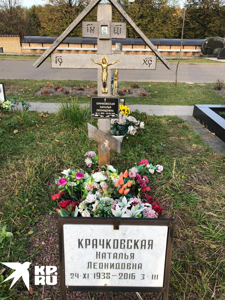 Могила Крачковской Фото