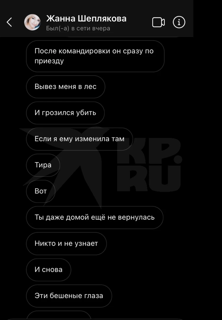 Прошу винить во всем мужа»: убитая редактор портала «РязаньЛайф» предвидела  страшную развязку - KP.RU