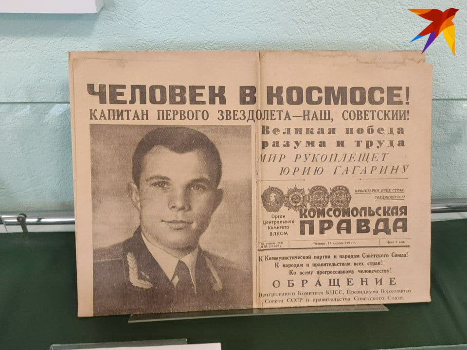 Праздничный номер "Комсомольской правды" в апреле 1961 года