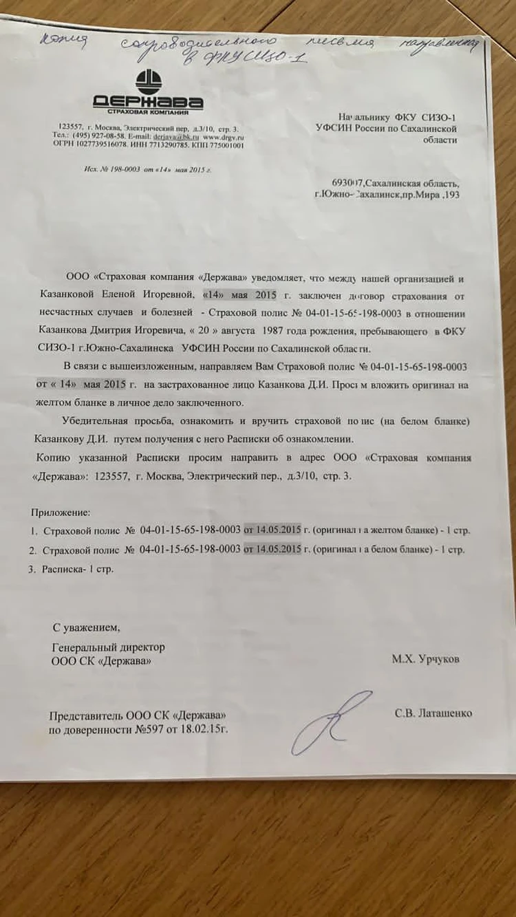 Сахалинцы массово пожаловались на холмского депутата Светлану Латашенко -  KP.RU