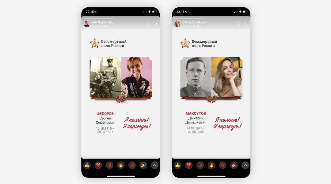 9 мая в Одноклассниках пройдет шествие «Бессмертный полк онлайн»