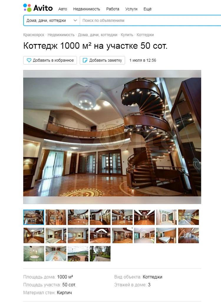 Купить дом в Красноярске недорого с фото, Свердловский район