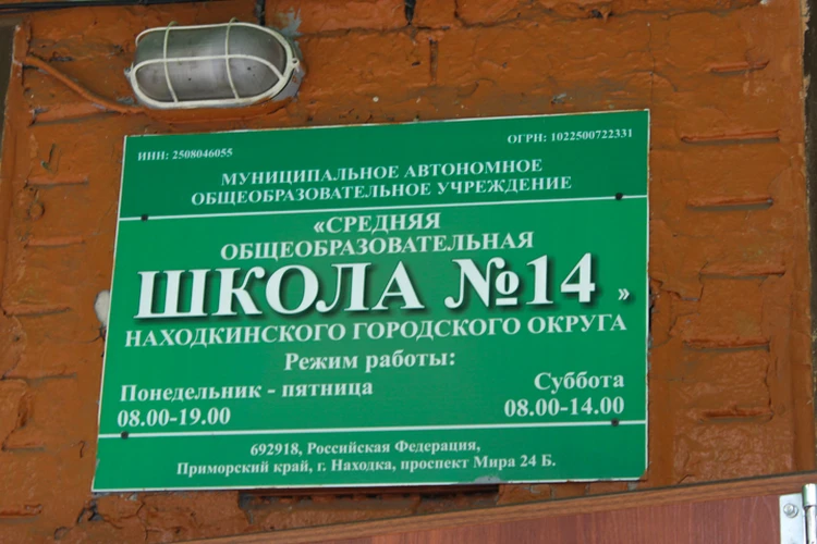 Kompyuternyj Klass Prevrashaetsya V Uchitelskij Stol Kakie Innovacii Uzhe Dostupny Uchenikam Shkoly 14 Goroda Nahodka Kp Ru