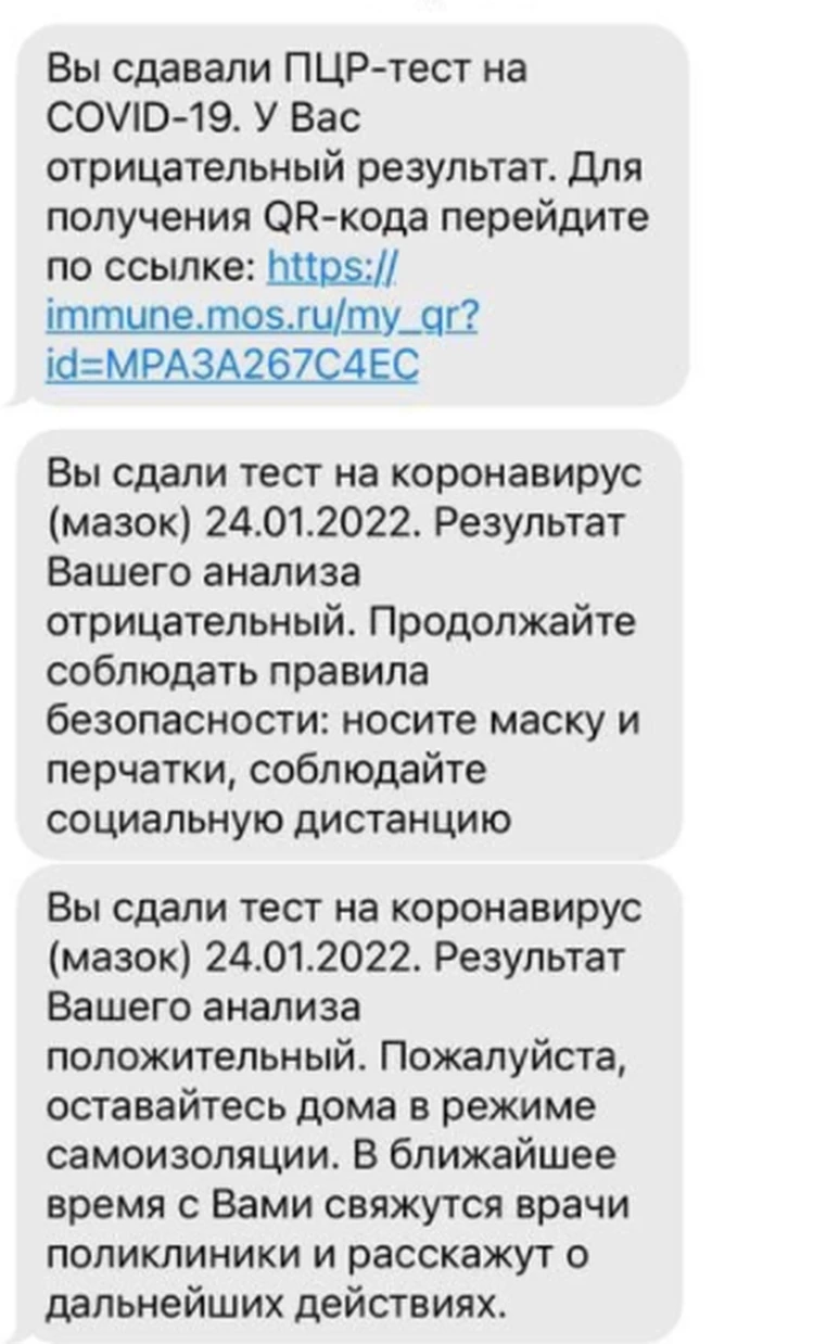 Полная неразбериха: Жительнице Екатеринбурга выдали одновременно  положительный и отрицательный результат ПЦР-теста на ковид - KP.RU