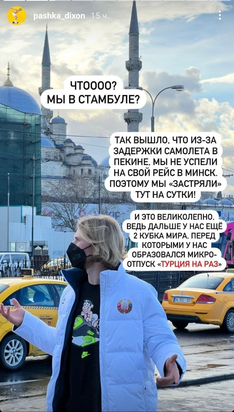 Добраться до дома оказалось почти так же сложно, как завоевать медаль». Анна  Гуськова и белорусские фристайлисты на сутки застряли в Стамбуле по дороге  с Олимпиады-2022 в Пекине - KP.RU