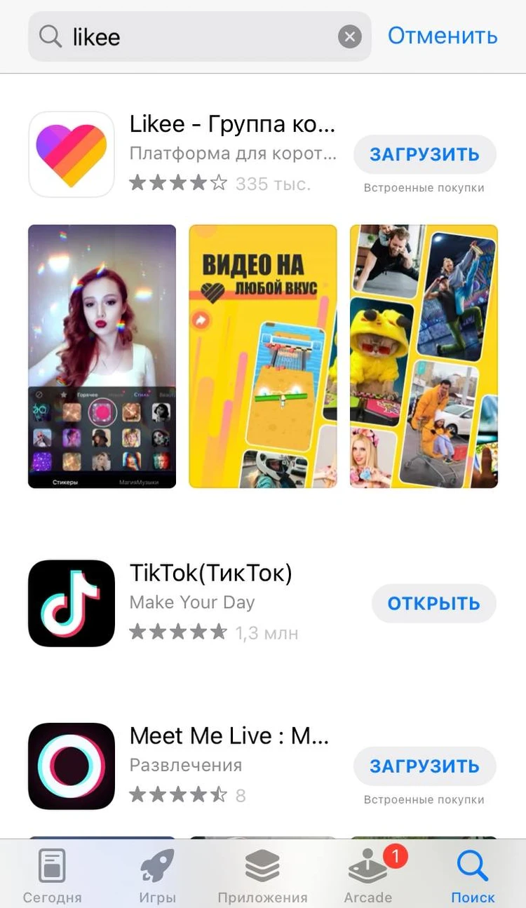 Социальная сеть TikTok вновь доступна в российском App Store - KP.RU