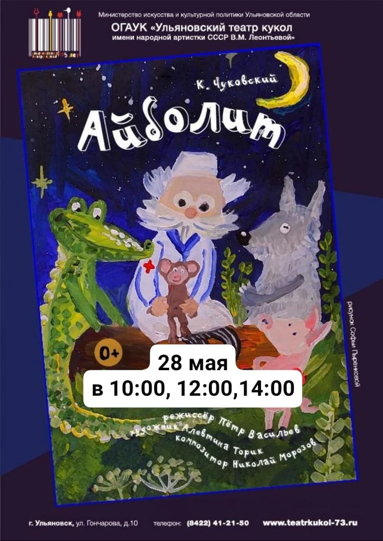 Творческий вечер Мерзликина или футбол: как провести выходные 28-29 мая в  Ульяновске - KP.RU