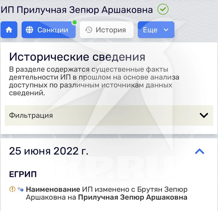 Как выяснил сайт kp.ru, в базе данных юридических лиц ИП Зепюр Брутян с 25 июня значится как Зепюр Прилучная